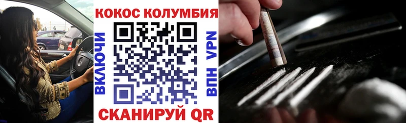 Cocaine Колумбийский  маркетплейс официальный сайт  Безенчук 