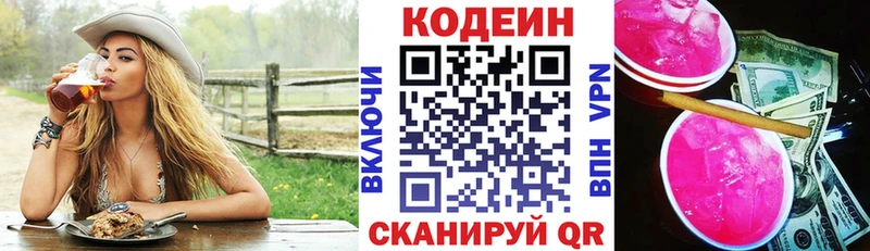 Codein Purple Drank  Безенчук 